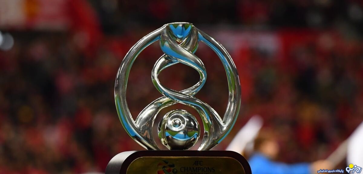 کنفدراسیون فوتبال کنفدراسیون فوتبال