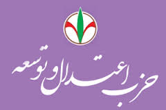 رد صلاحیت اکثر نامزدهای حزب اعتدال و توسعه در انتخابات مجلس رد صلاحیت اکثر نامزدهای حزب اعتدال و توسعه در انتخابات مجلس
