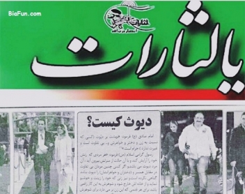 هیاهوی یالثارات به نفع حسن روحاني و اصلاح طلبان/تا چه زمانی باید فحاشی های هیاهوی یالثارات به نفع حسن روحاني و اصلاح طلبان/تا چه زمانی باید فحاشی های