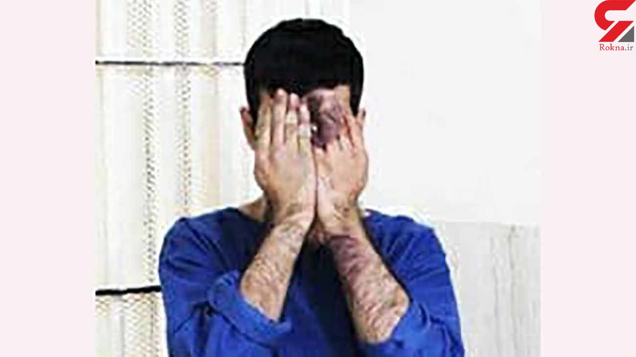 سوزاندن جسد سحر بعد از آزار شیطانی در تهران