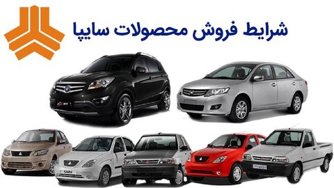 قیمت محصولات سایپا امروز چهارشنبه 24 دی ماه 99
