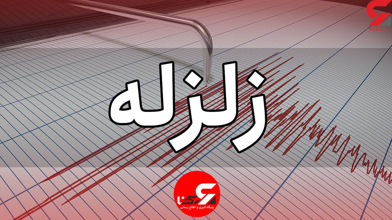 زلزله در بابل