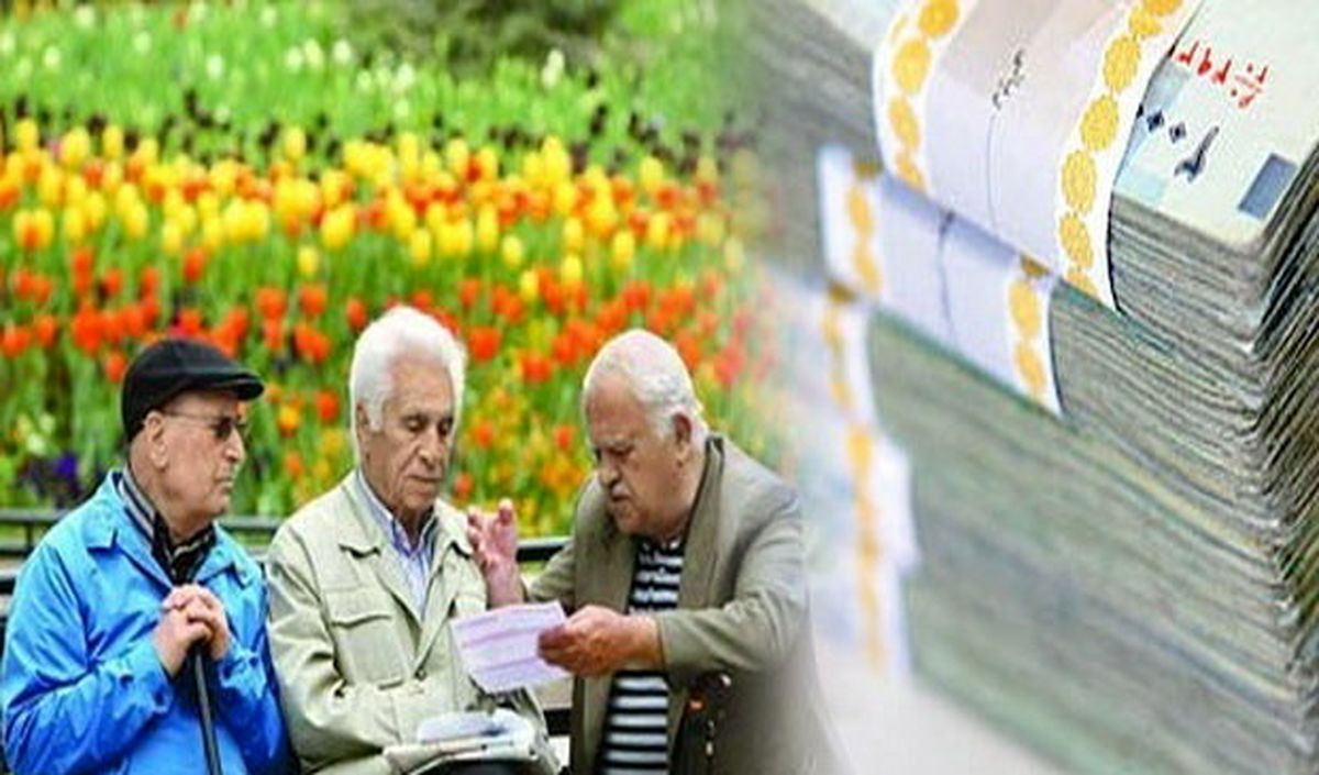 عیدی بازنشستگان ۲ برابر می شود