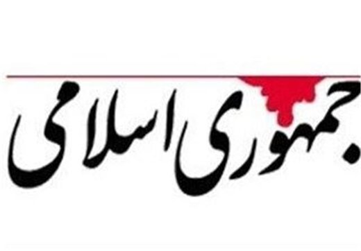 چرا باید نماینده روسیه تکلیف ما را در مذاکرات روشن کند؟/ مسئولان کشور،خودشان حرف بزنند