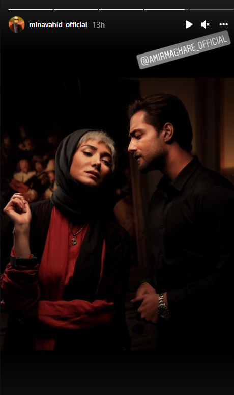 میهمانی شبانه مینا وحید در کنار این آقا/عکس میهمانی شبانه مینا وحید در کنار این آقا/عکس