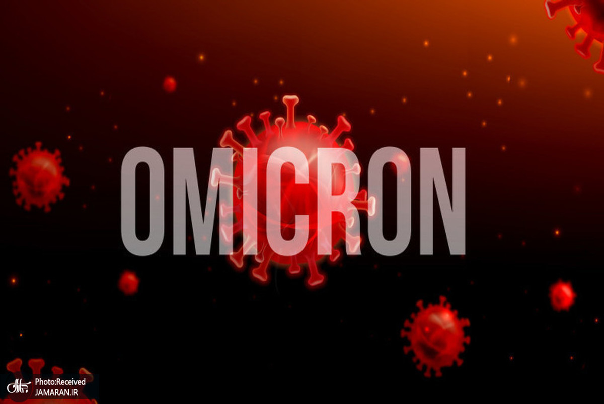 جزییات فوت 3 نفر بر اثر کرونا امیکرون در ایران/ دو نکته مهم و هشدارآمیز + اسامی شهرهای دارای فوتی جزییات فوت 3 نفر بر اثر کرونا امیکرون در ایران/ دو نکته مهم و هشدارآمیز + اسامی شهرهای دارای فوتی