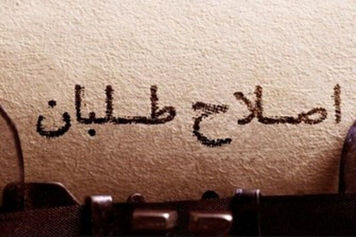 اصلاح‌طلبان در آستانه تشکیل دولت در سایه