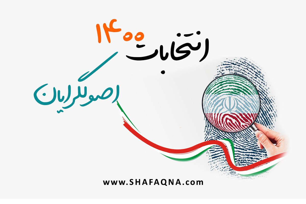 انصراف بعد از وعده‌های فریبنده