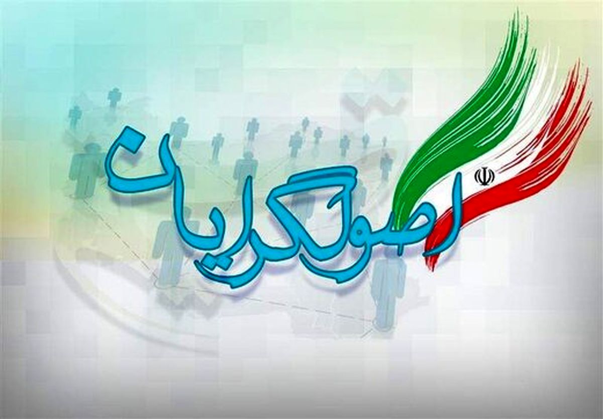وعده‌های اصولگرايان؛ واقعی يا پوپوليستی؟