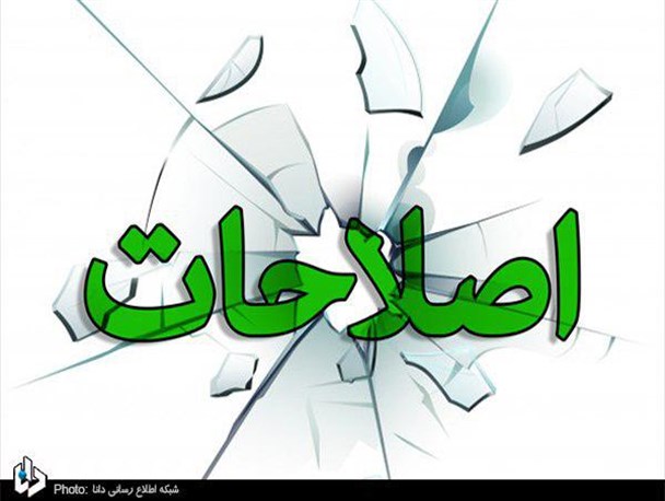 اصلاح‌طلبانی که می‌توانند عصای دست رئیسی باشند