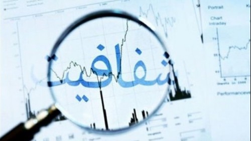 نگرانی از فراموشی شفافیت در دولت