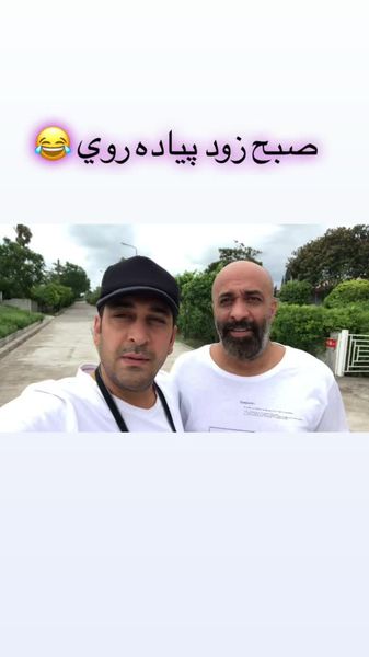 وحید شیخ زاده و پیام احمدی نیا + عکس