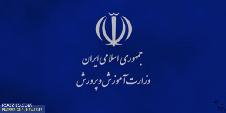 آموزش و پرورش به دنبال ناجی برای تربیت نسل آینده