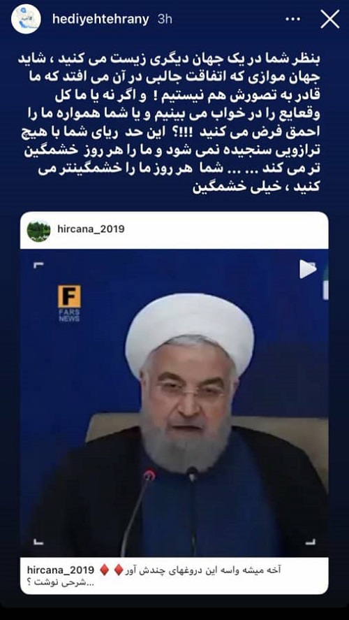  هدیه تهرانی 