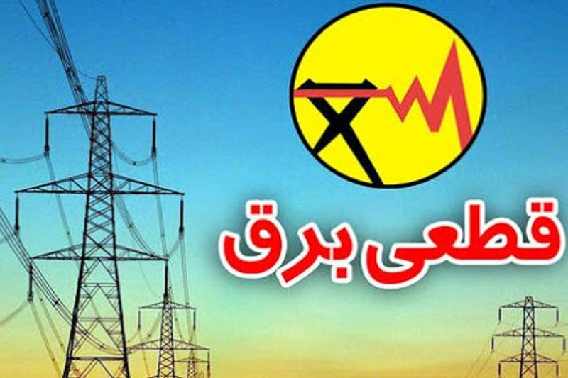 مردم تهران آماده خاموشی باشند+ جدول