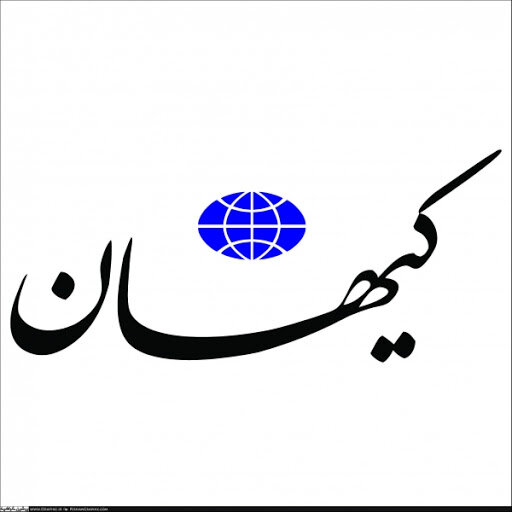 اولین حمله کیهان به دولت رئیسی/ چرا این مدیر دولت روحانی را استاندار کردید؟