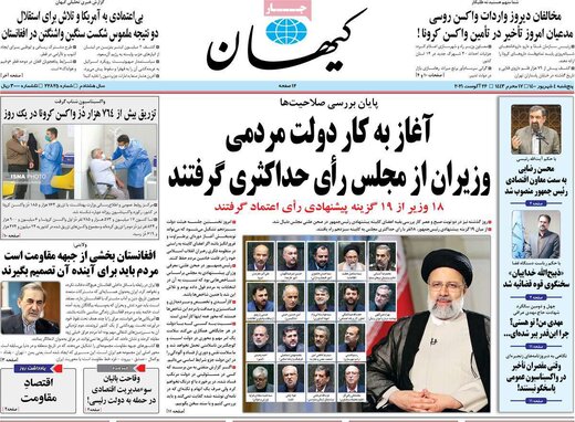 حمله بی وقفه کیهان به روحانی/ تقلید روحانی از گورباچف کشور را گرفتار کرد