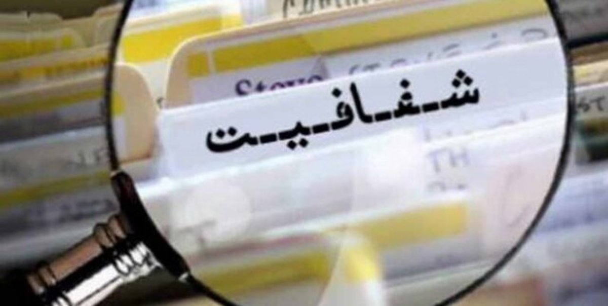 آراي نمايندگان «شفاف» نمي‌شود