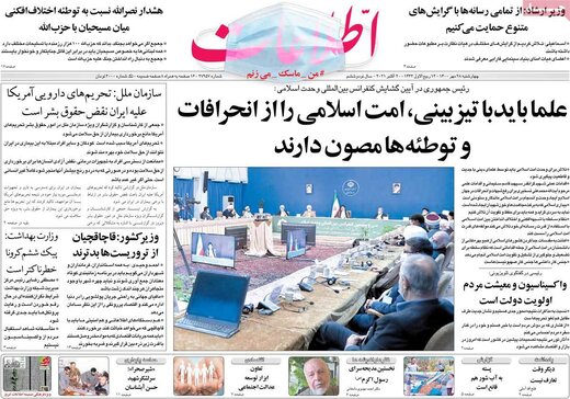 انتقاد روزنامه اطلاعات از رئیس جمهور: چرا در مصاحبه تلویزیونی شفاف درباره بودجه سخن نگفتید؟
