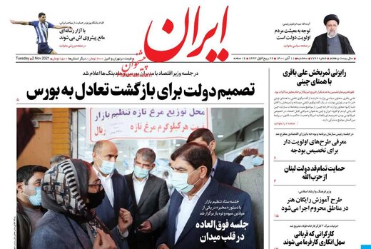 همدلی روزنامه دولت با سایتی که به مرجعیت بی ادبی کرد