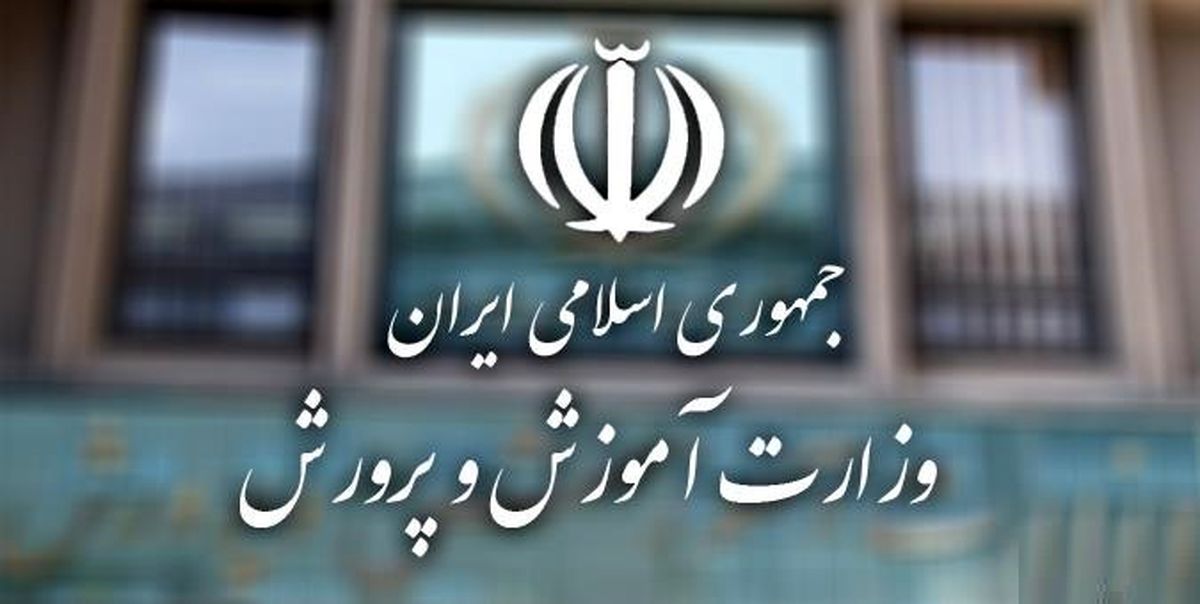 آموزش و پرورش هم، «داماد» می‌شود!