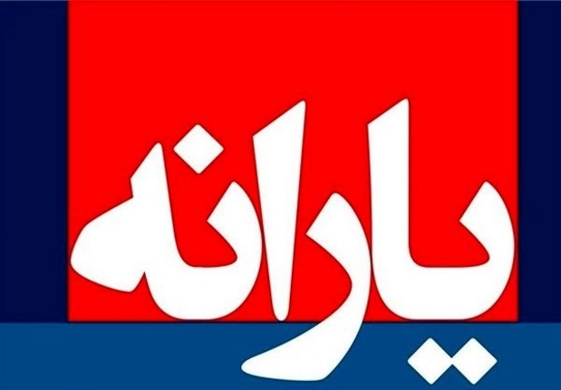 زمان واریز یارانه نقدی آبان ۱۴۰۰ به حساب سرپرستان خانوار + مبلغ یارانه چقدر است؟