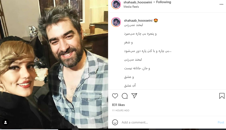 رونمایی جنجالی شهاب حسینی از همسر دومش/عکس