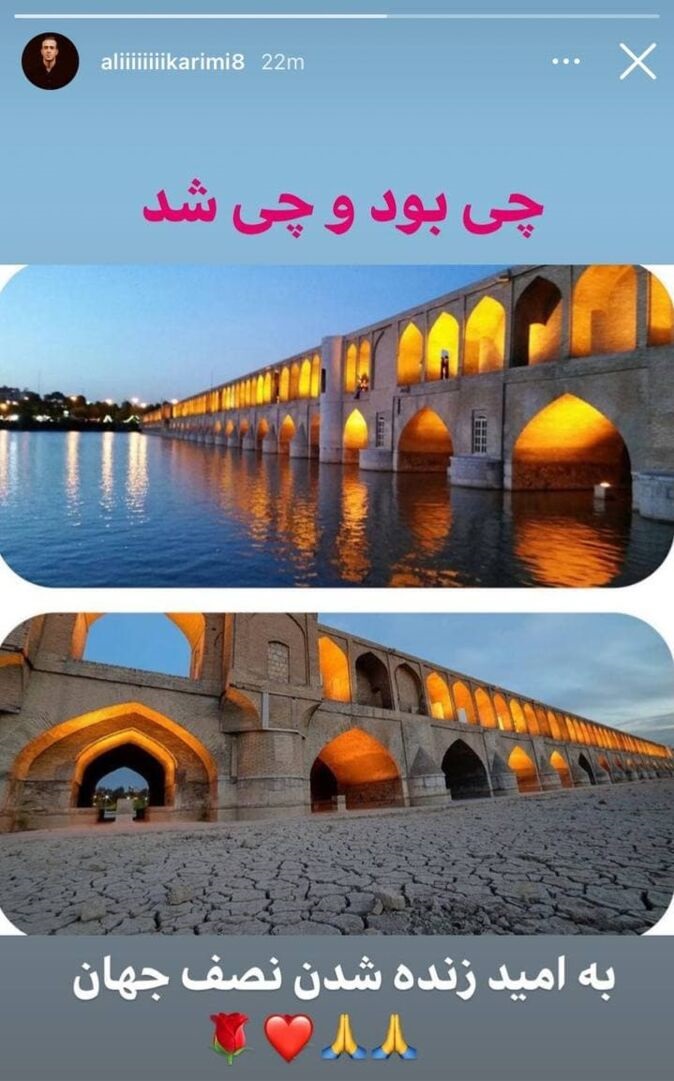 واکنش علی کریمی به اعتراض اصفهانی ها
