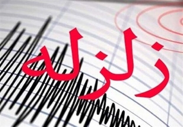 زلزله تهران را لرزاند + جزئیات