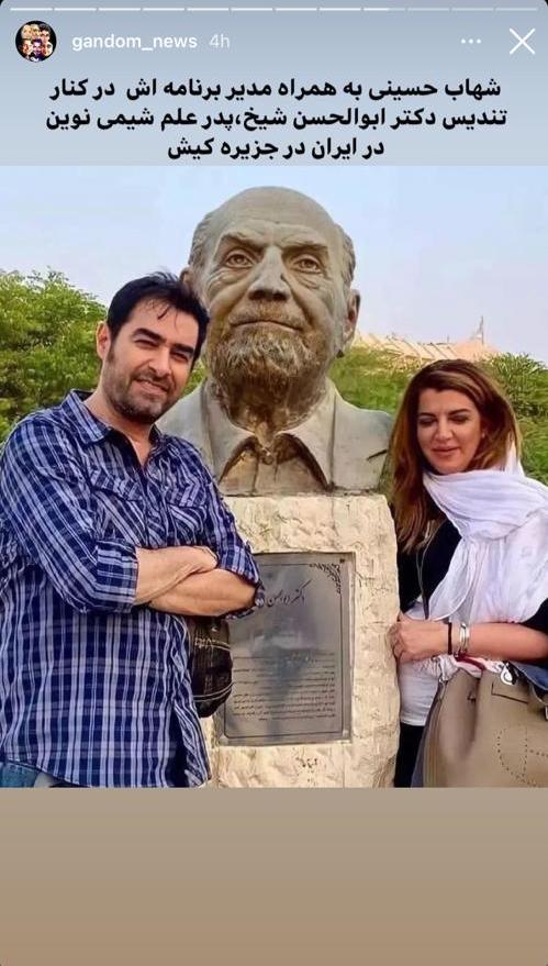 عکس شهاب حسینی با زن بی حجاب در کیش حاشیه ساز شد!