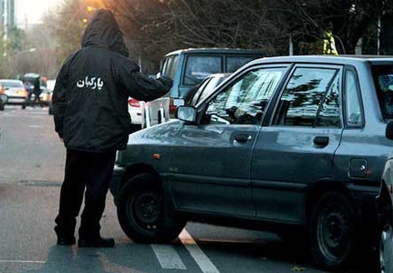 پلیس برای فعالیت دوباره پارکبان‌ها مجوز داد/ تعیین نرخ بر عهده «شرکت‌های انتظام» است