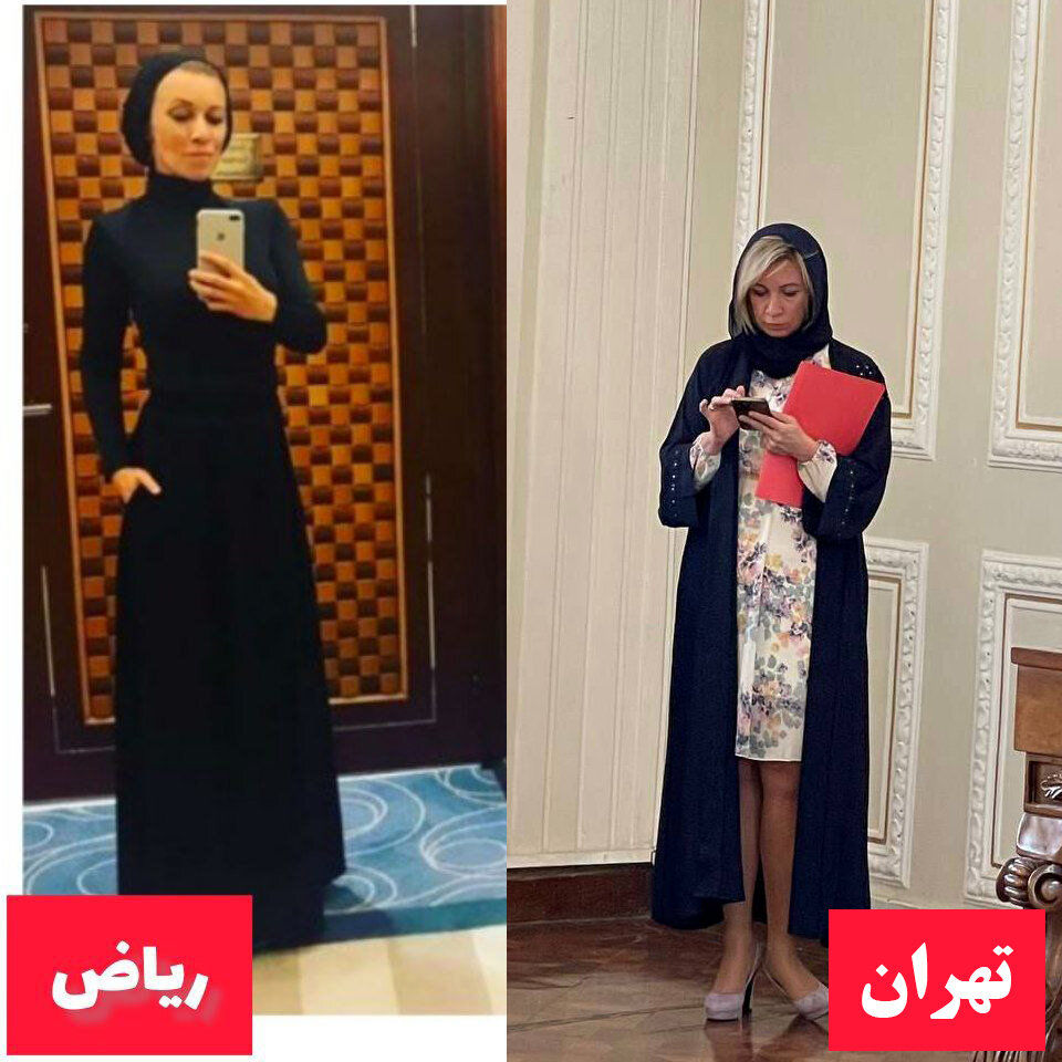 پوشش متفاوت زاخارووآ در تهران و ریاض؛ راز بی تفاوتی روس ها در برابر ايران چيست؟