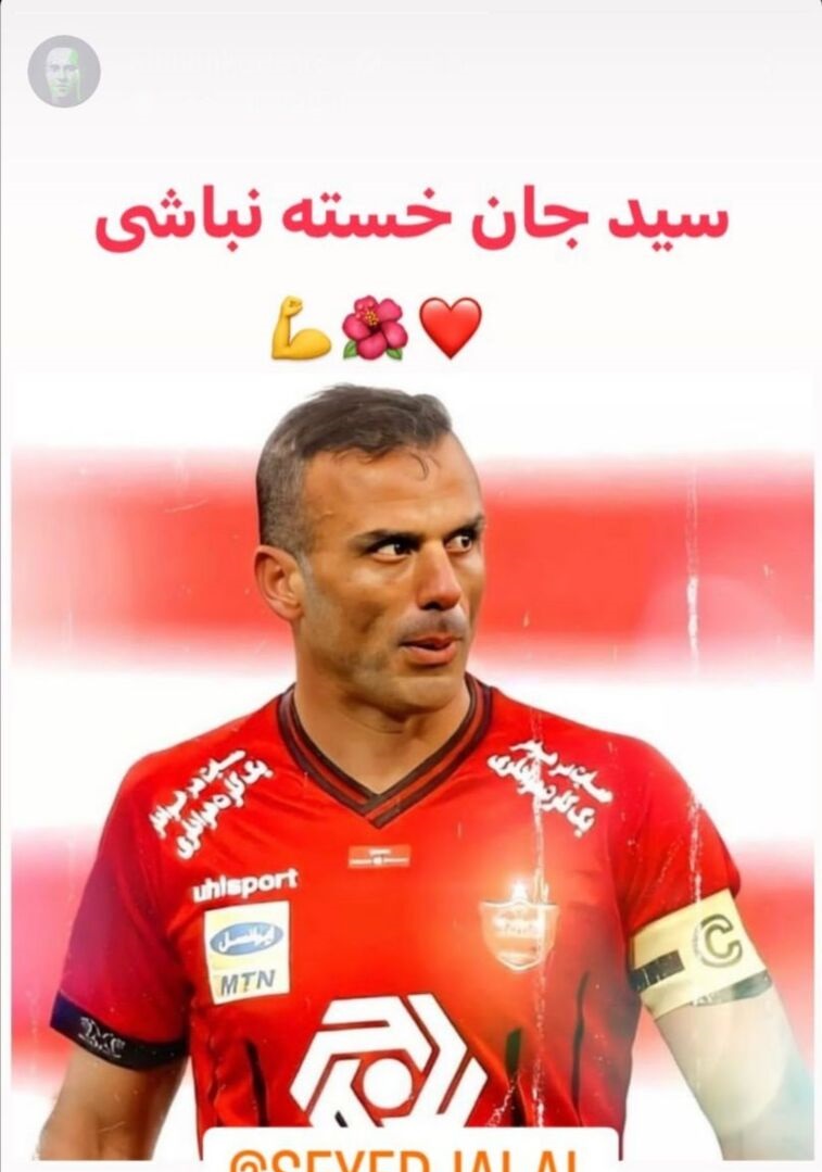 واکنش علی کریمی به اتفاق مهم برای پرسپولیسی ها