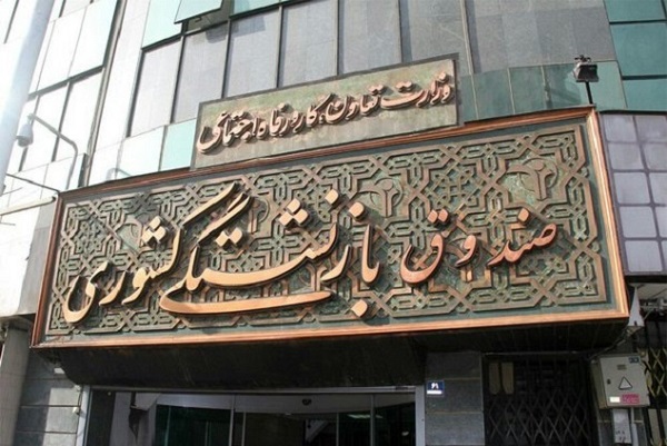 آخرین خبر از اصلاح سن بازنشستگی