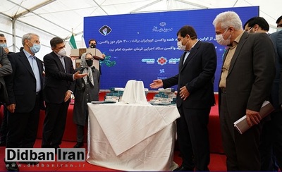 گزارش واشنگتن پست در پشت پرده تأیید «برکت»: واکسن ایرانی حتی فاز ۳ کارآزمایی بالینی خود را آغاز نکرده بود گزارش واشنگتن پست در پشت پرده تأیید «برکت»: واکسن ایرانی حتی فاز ۳ کارآزمایی بالینی خود را آغاز نکرده بود