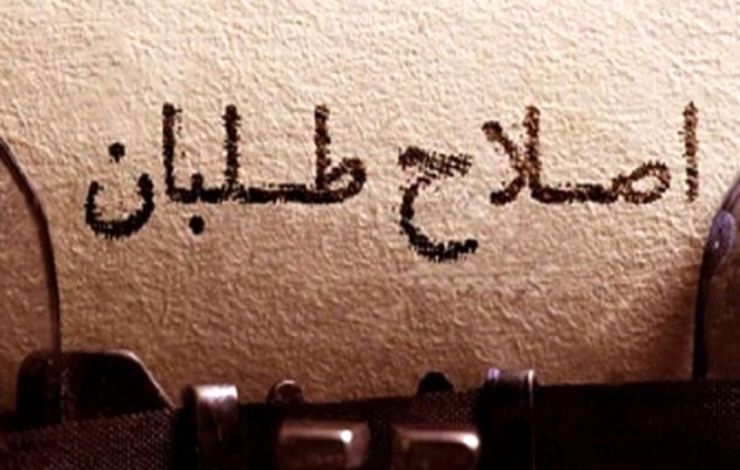 اصولگرایان با دوپینگ روی پا ایستاده‌اند/ اصلاح‌طلبان در انتخابات ۱۴۰۰ برنده بودند اگر...