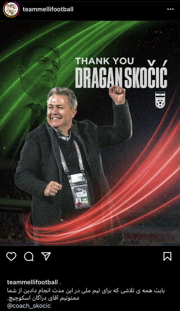 تلخترین تشکر از اسکوچیچ تلخترین تشکر از اسکوچیچ