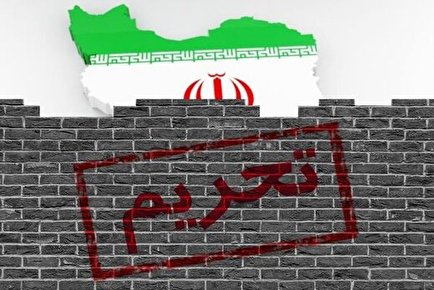 کاسبان تحریم
