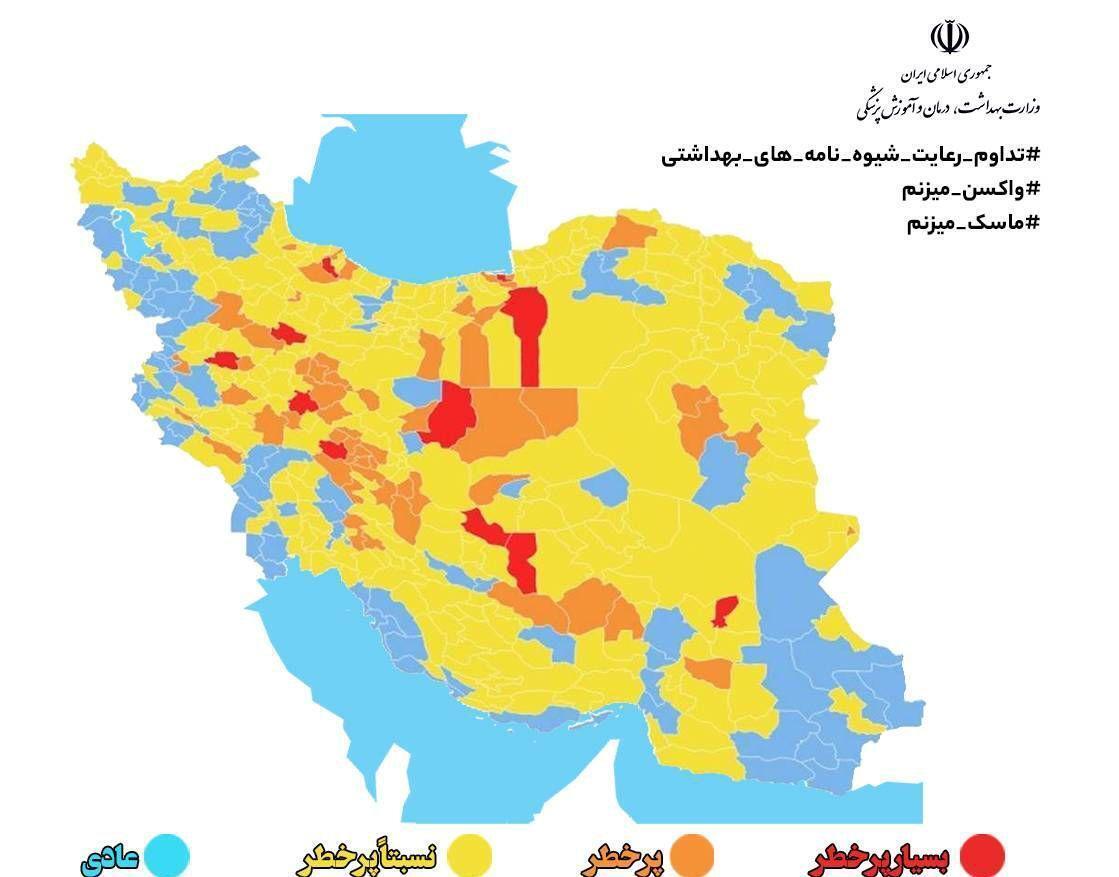 آخرین وضعیت رنگبندی کرونایی شهرها: تعداد شهرهای قرمز از ۱۸ به ۱۲ کاهش یافت آخرین وضعیت رنگبندی کرونایی شهرها: تعداد شهرهای قرمز از ۱۸ به ۱۲ کاهش یافت