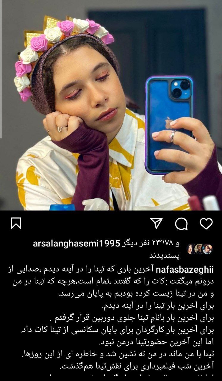 سوژه شدن آرایش جیغ نفس بازغی سوژه شدن/عکس سوژه شدن آرایش جیغ نفس بازغی سوژه شدن/عکس