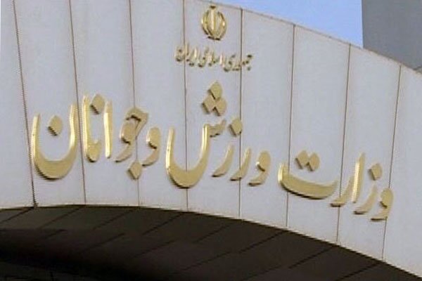 وزارت ورزش و جوانان: جمعیت مجردهایی که ازدواج نکرده‌اند۱۲میلیون نفر است