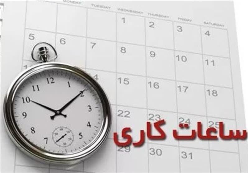 کار مفید کارمندان کم‌تر از ۲۰ دقیقه می شود