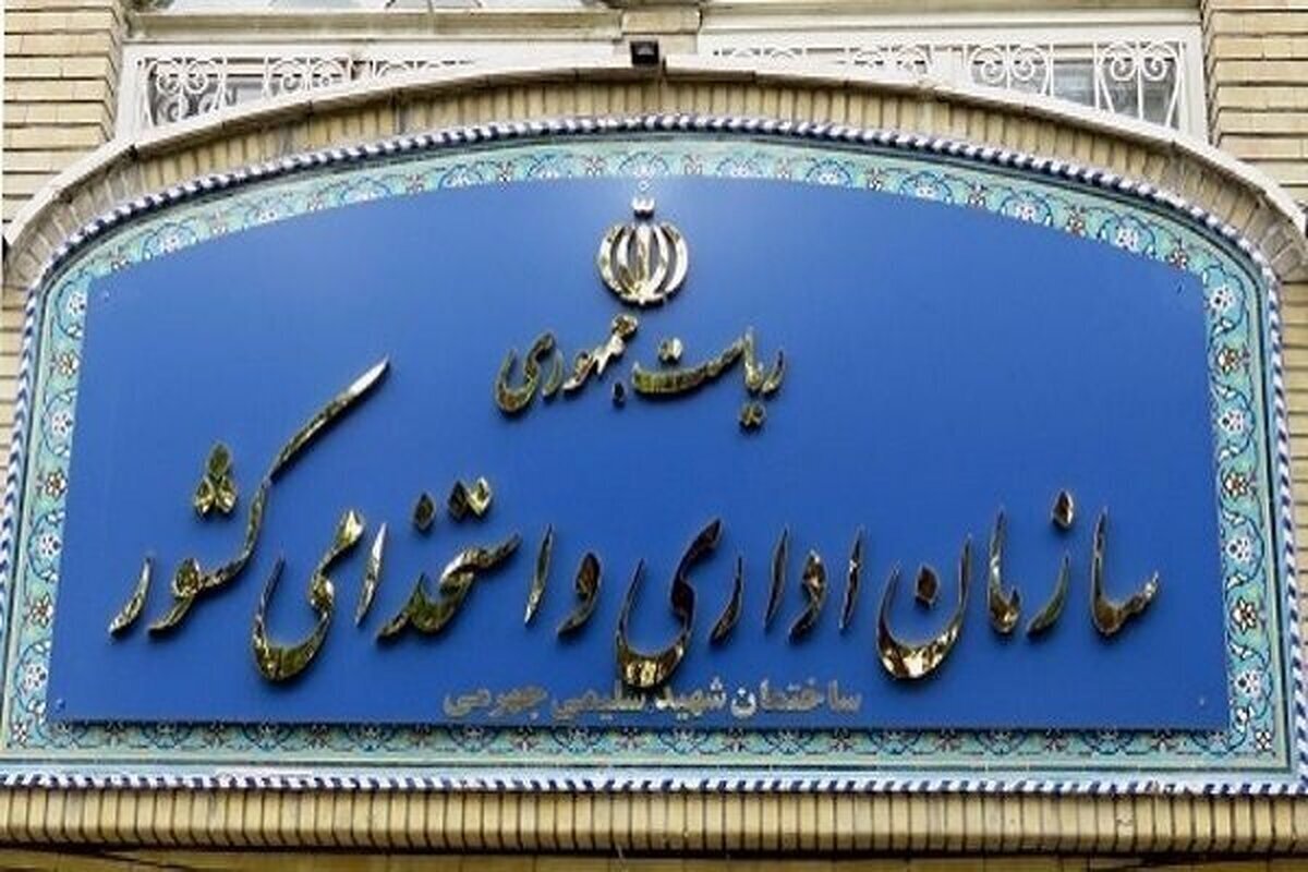 ثبت‌نام آزمون استخدامی دولت آغاز شد