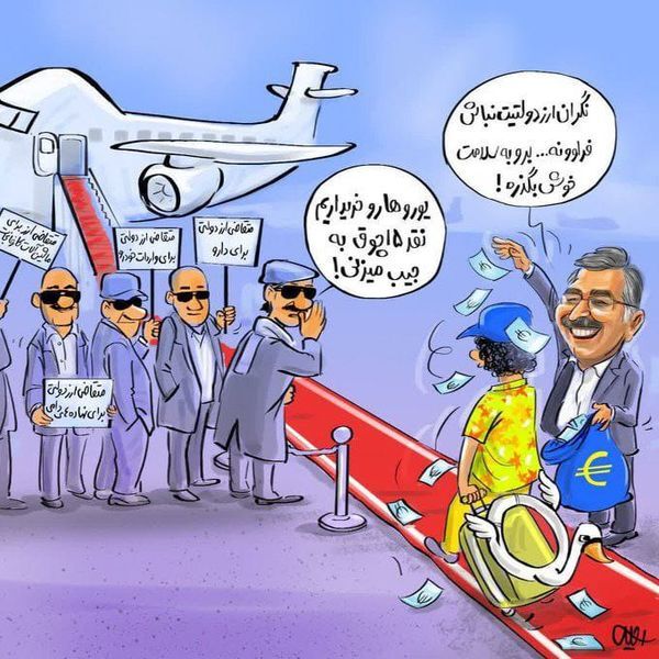 سیستان زیر سیل؛ فرودگاه غرق در ارزپاشی