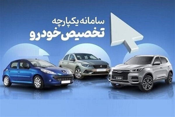 چه تعداد موفق به تغییر اولویت تحویل خودرو به سال ۱۴۰۲ شدند؟