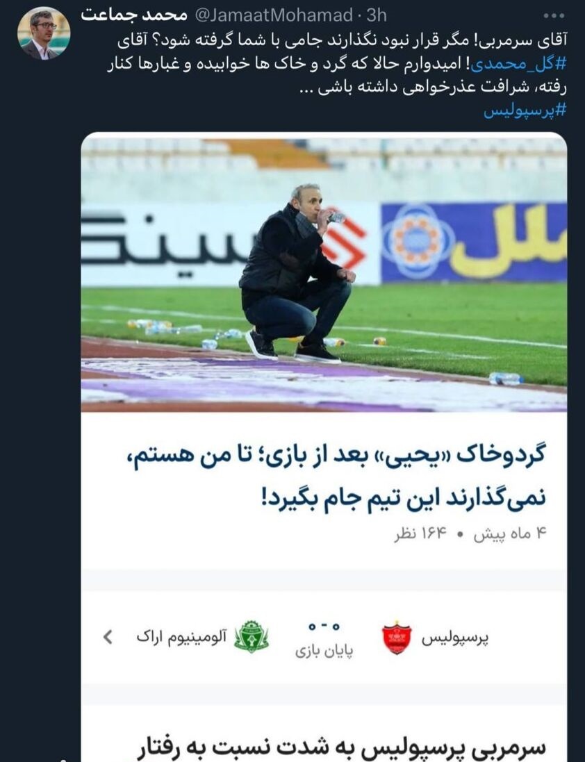 حمله غیرمنتظره به یحیی گلمحمدی حمله غیرمنتظره به یحیی گلمحمدی