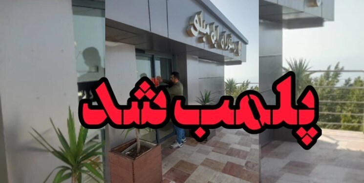 پلیس: پلمب ۱۲ واحد صنفی در اجرای طرح عفاف و حجاب در آمل
