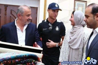 اولین دختر ایرانی که رونالدو را دید کیست؟/عکس اولین دختر ایرانی که رونالدو را دید کیست؟/عکس