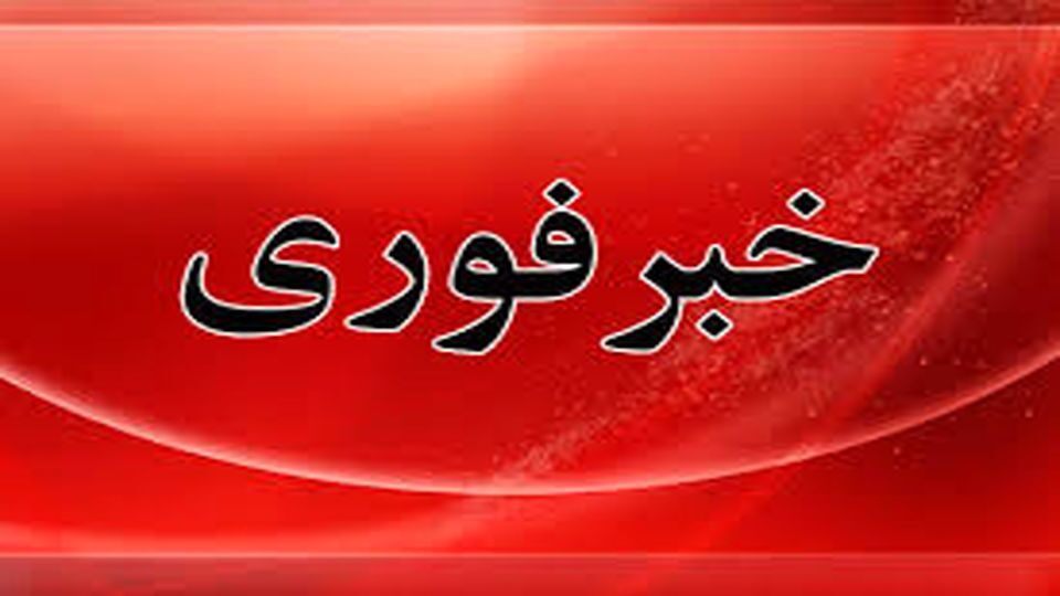 خرم‌آباد لرزید/ مدیریت بحران استان: زلزله‌ای ثبت نشده/ معاون استاندار: نه زلزله بوده نه انفجار/ ویدئو