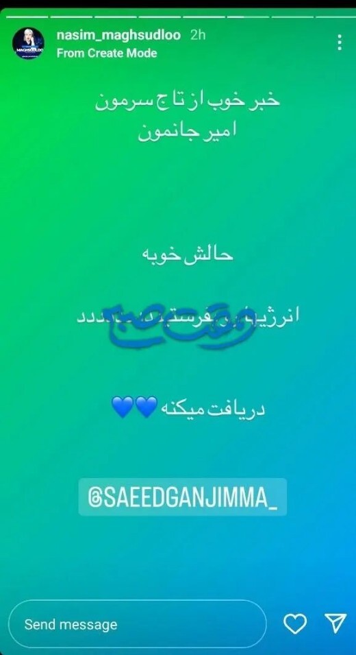 خبر خوش خواهر تتلو برای تتلیتی ها؛ حال امیر تتلو خوب است!